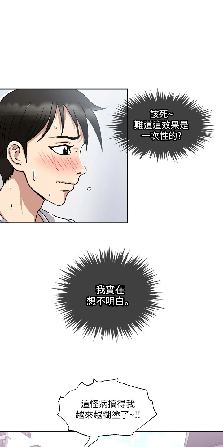 第9章：又不行了2