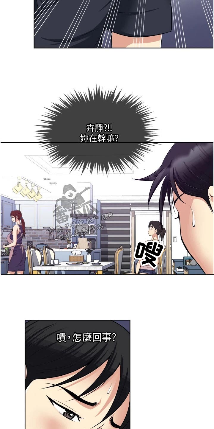 第23章：拥抱16