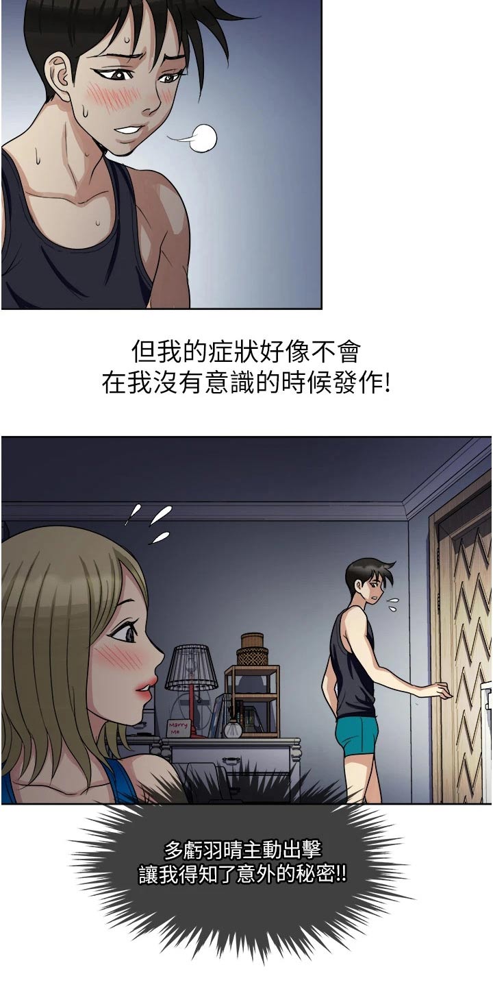 第17章：送离10