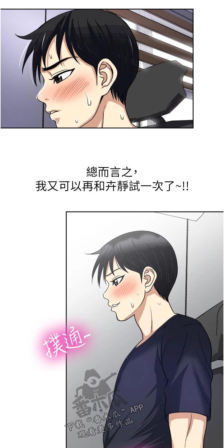 第22章：会有机会17