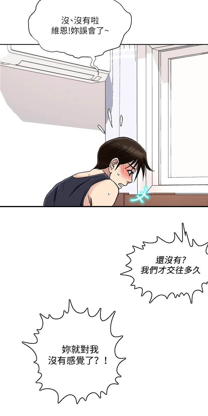 第1章：怪病1