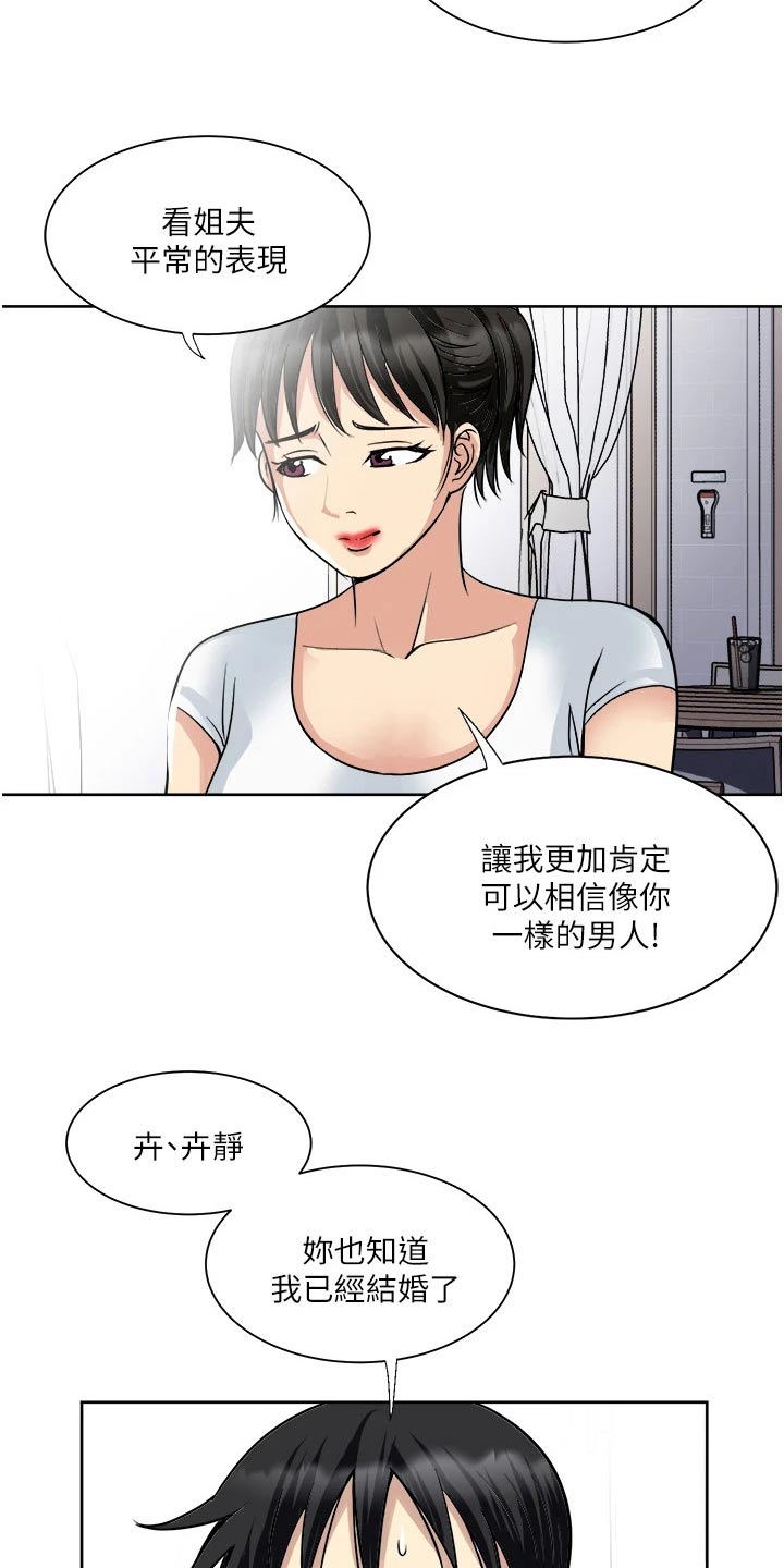 第26章：特别13