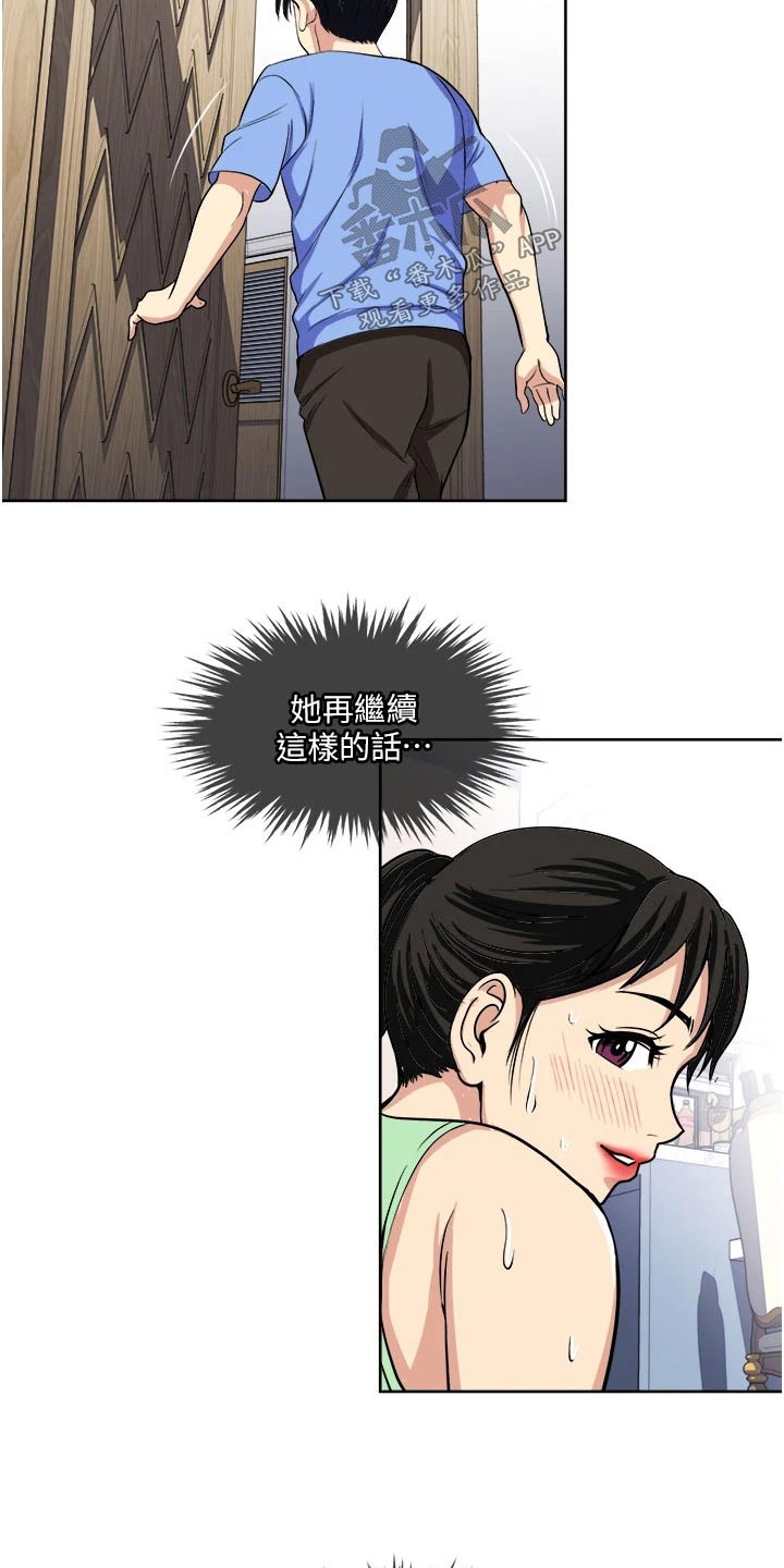 第24章：毫无意义4
