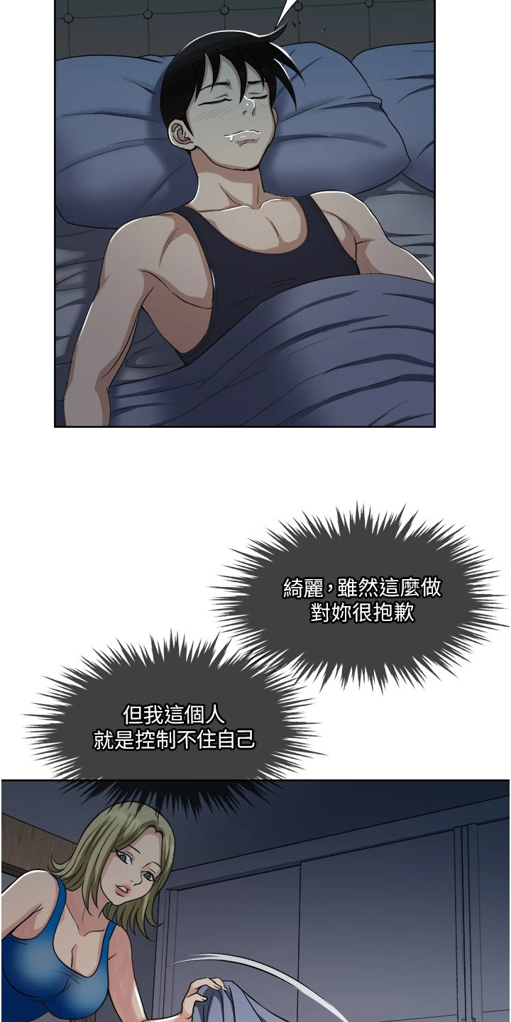 第16章：不死心21
