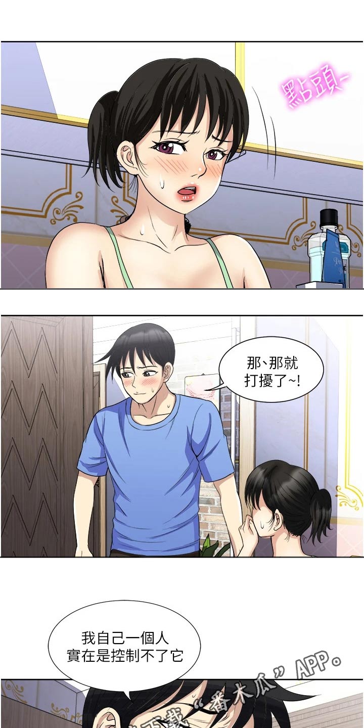 第25章：独处18