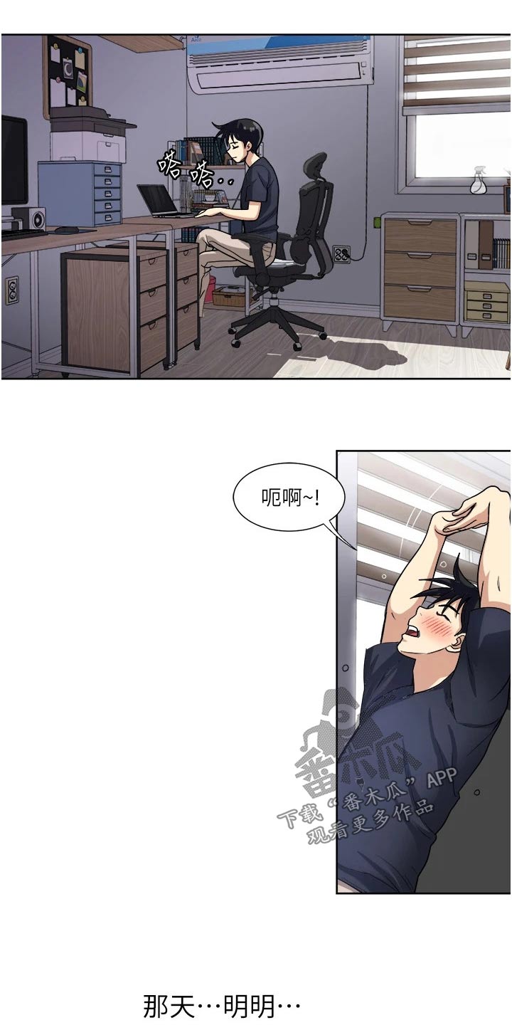 第22章：会有机会16
