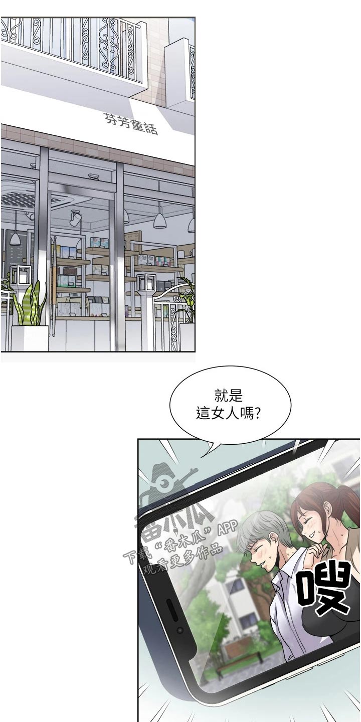 第44章：调查13