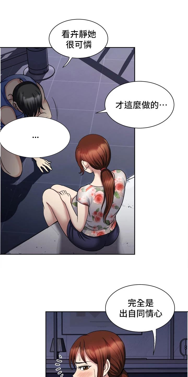 第31章：请求原谅9