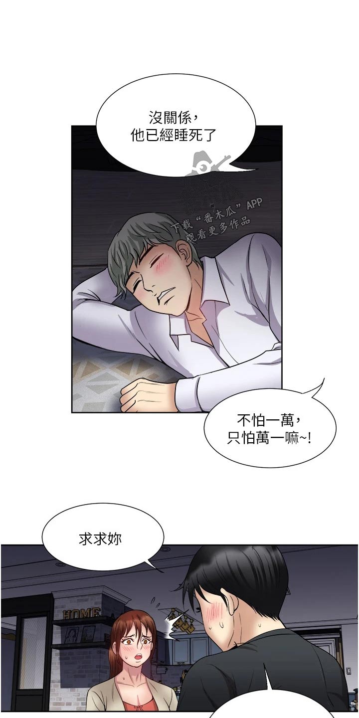 第40章：新的状况14