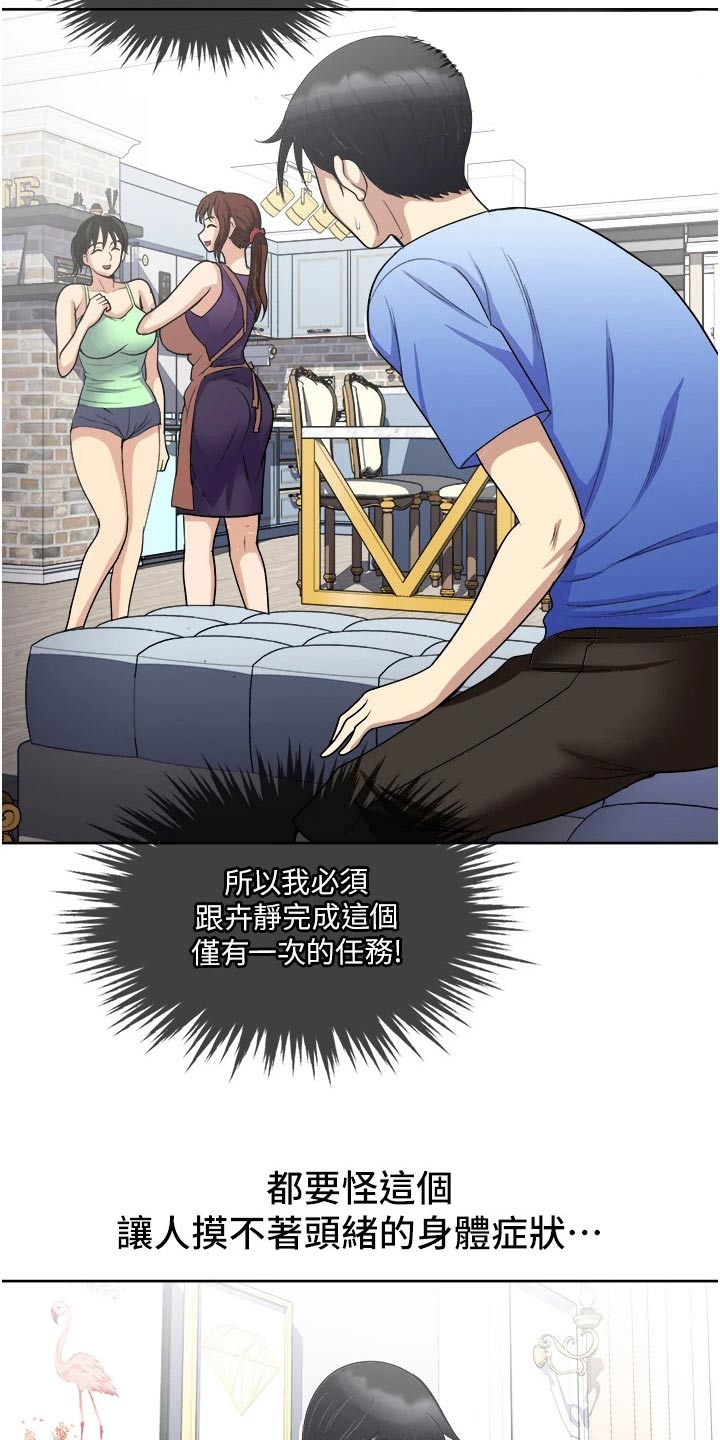 第25章：独处9