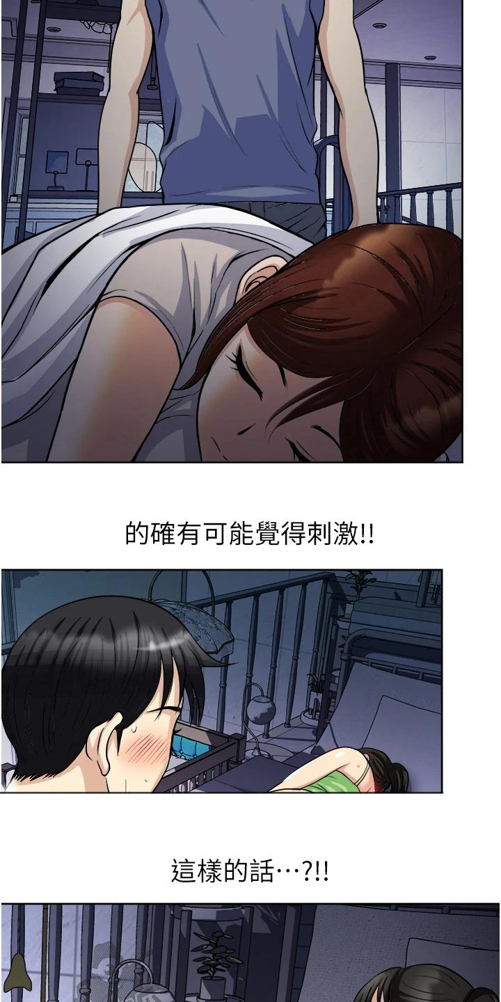 第29章：精神28