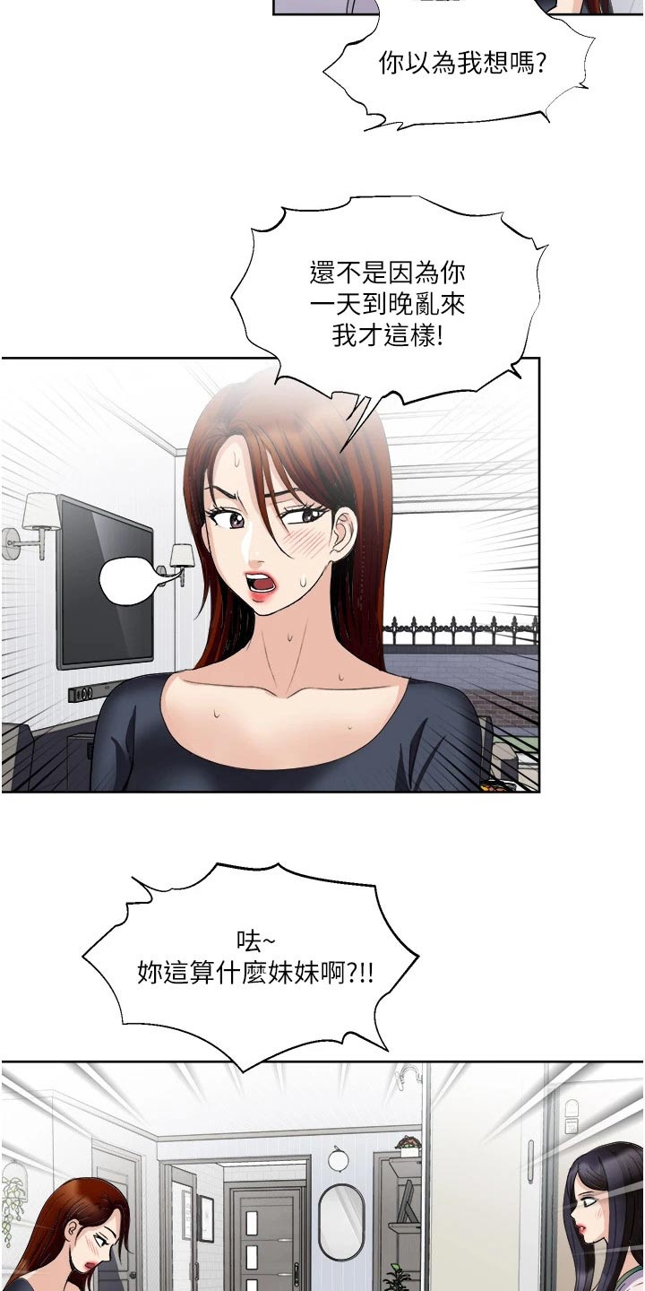 第38章：重感情12