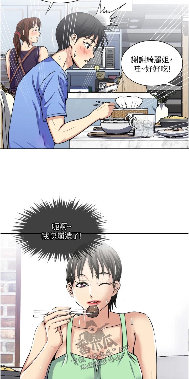 第24章：毫无意义8