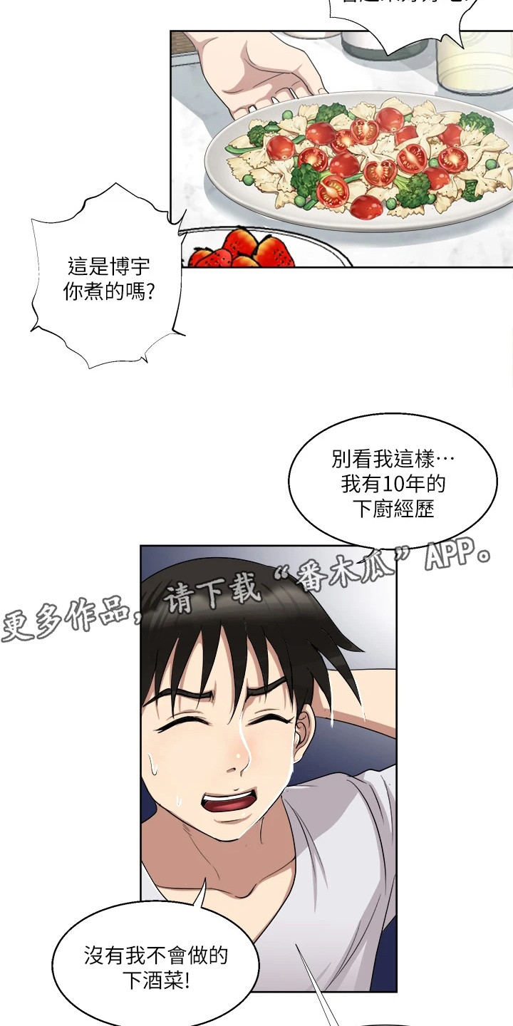 第5章：反驳10