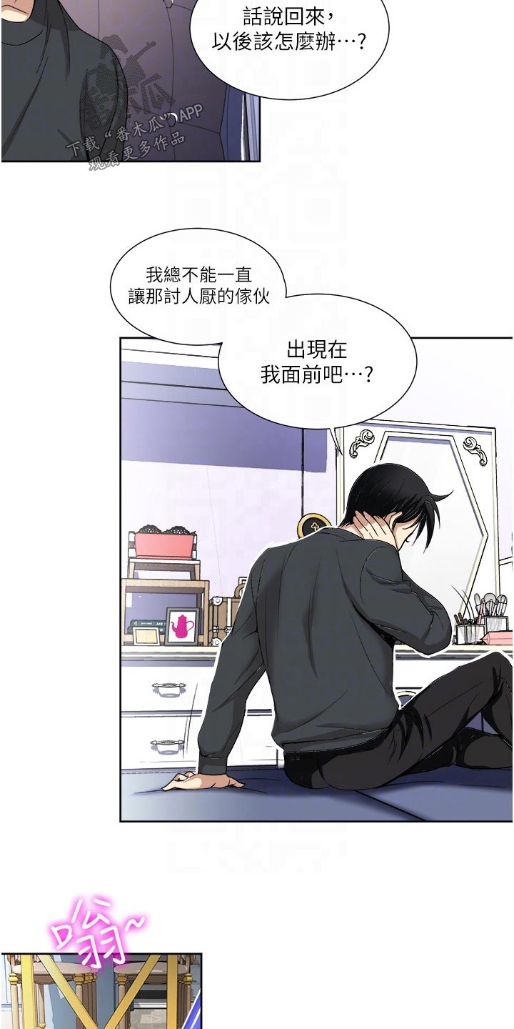第42章：不用在意5