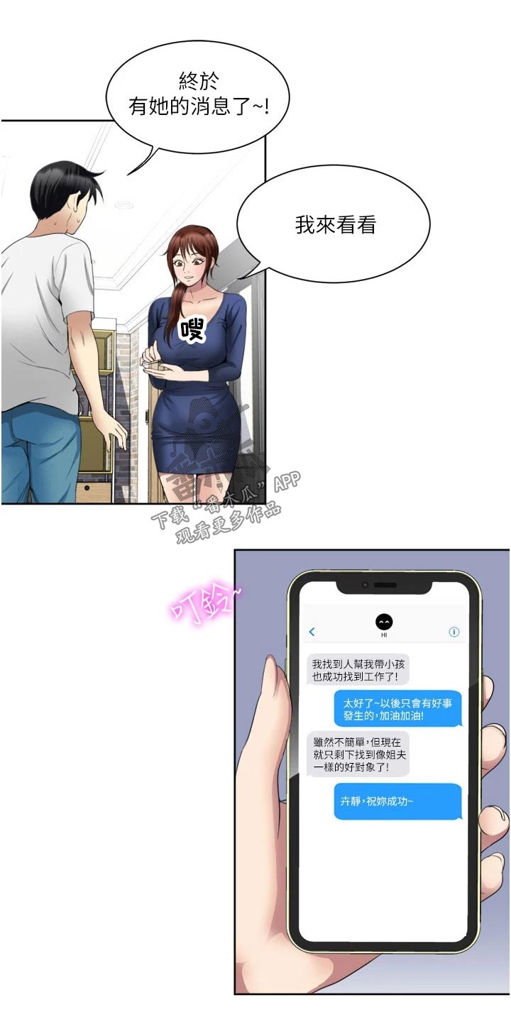 第33章：心有余而力不足13
