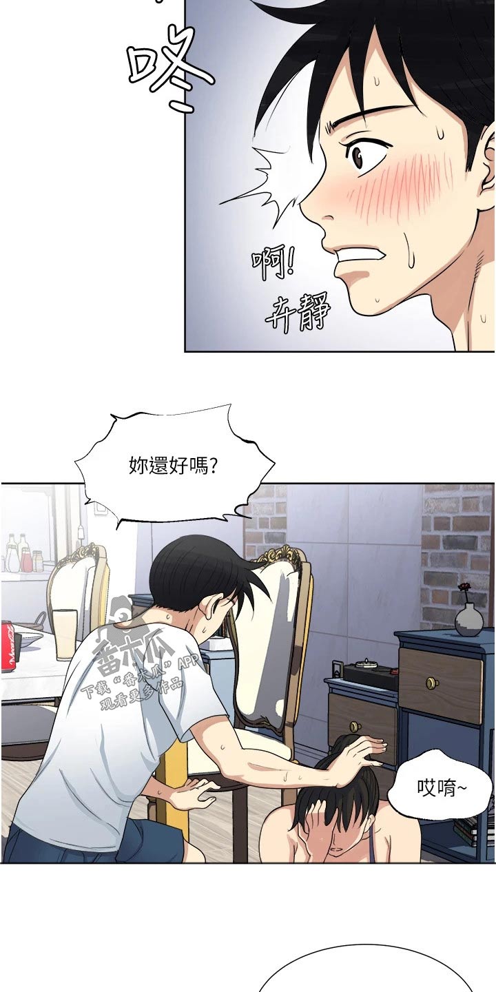 第21章：主动4