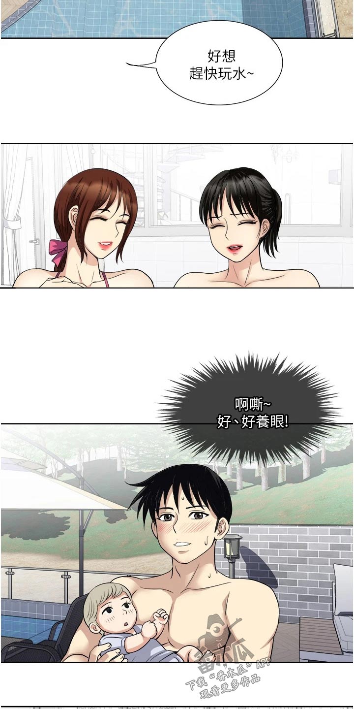 第28章：感觉1