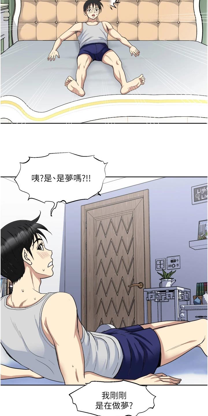 第25章：独处5