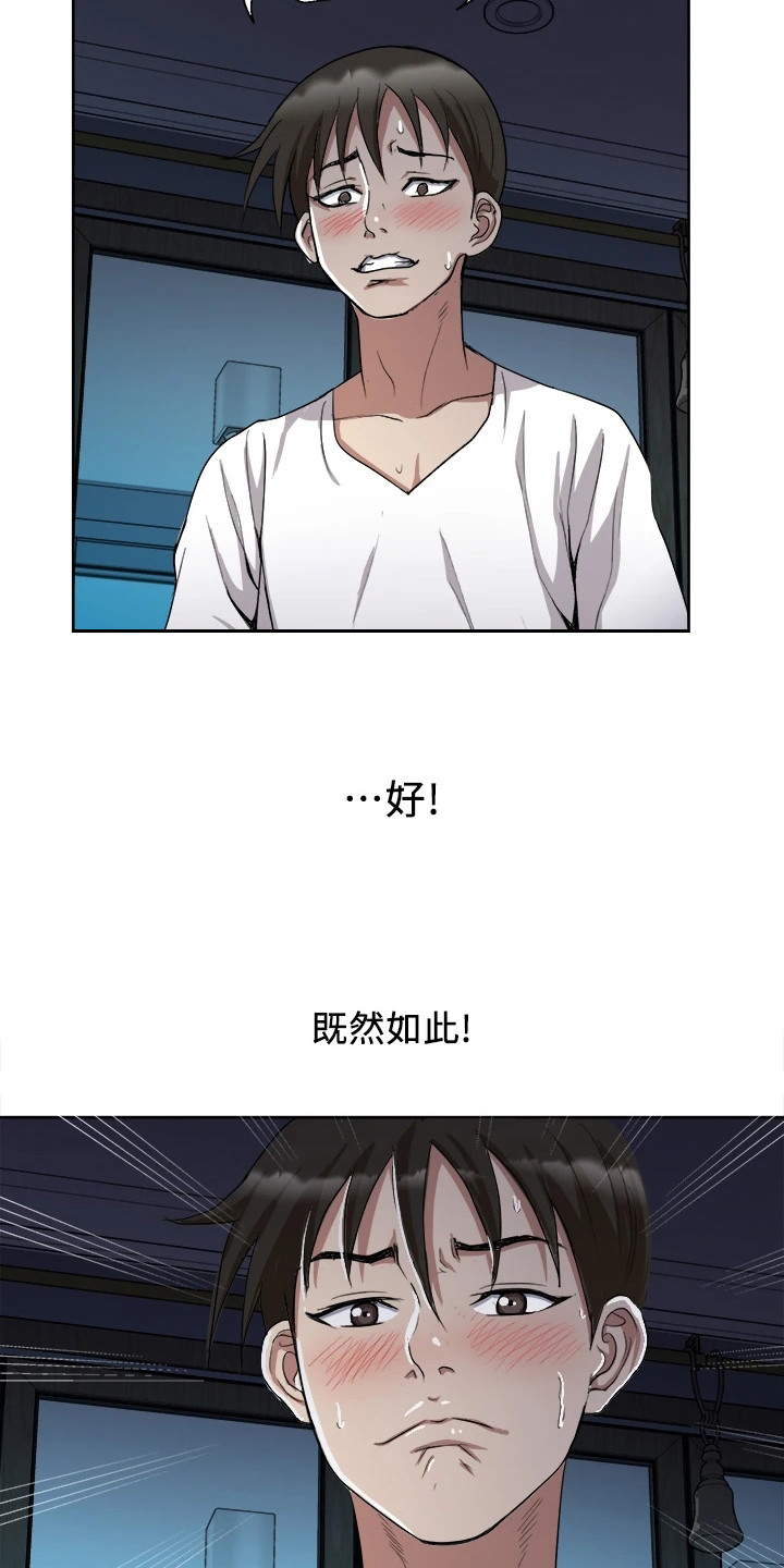 第7章：本能5