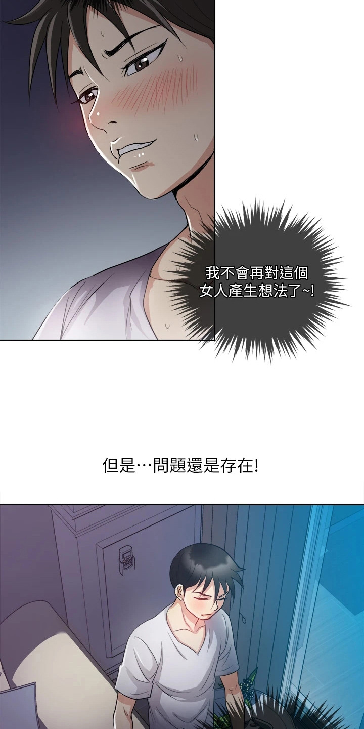 第7章：本能17