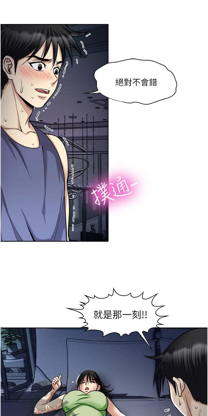第30章：苏醒0