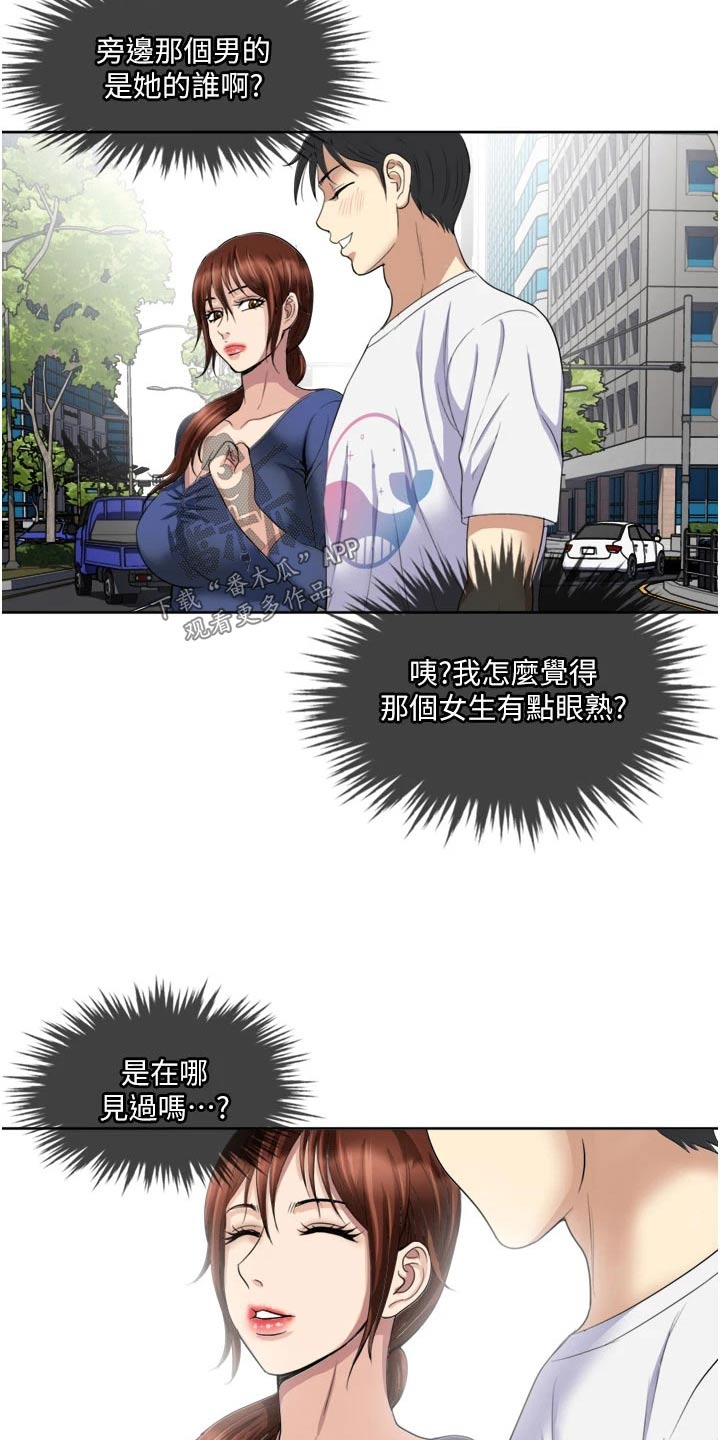 第33章：心有余而力不足9