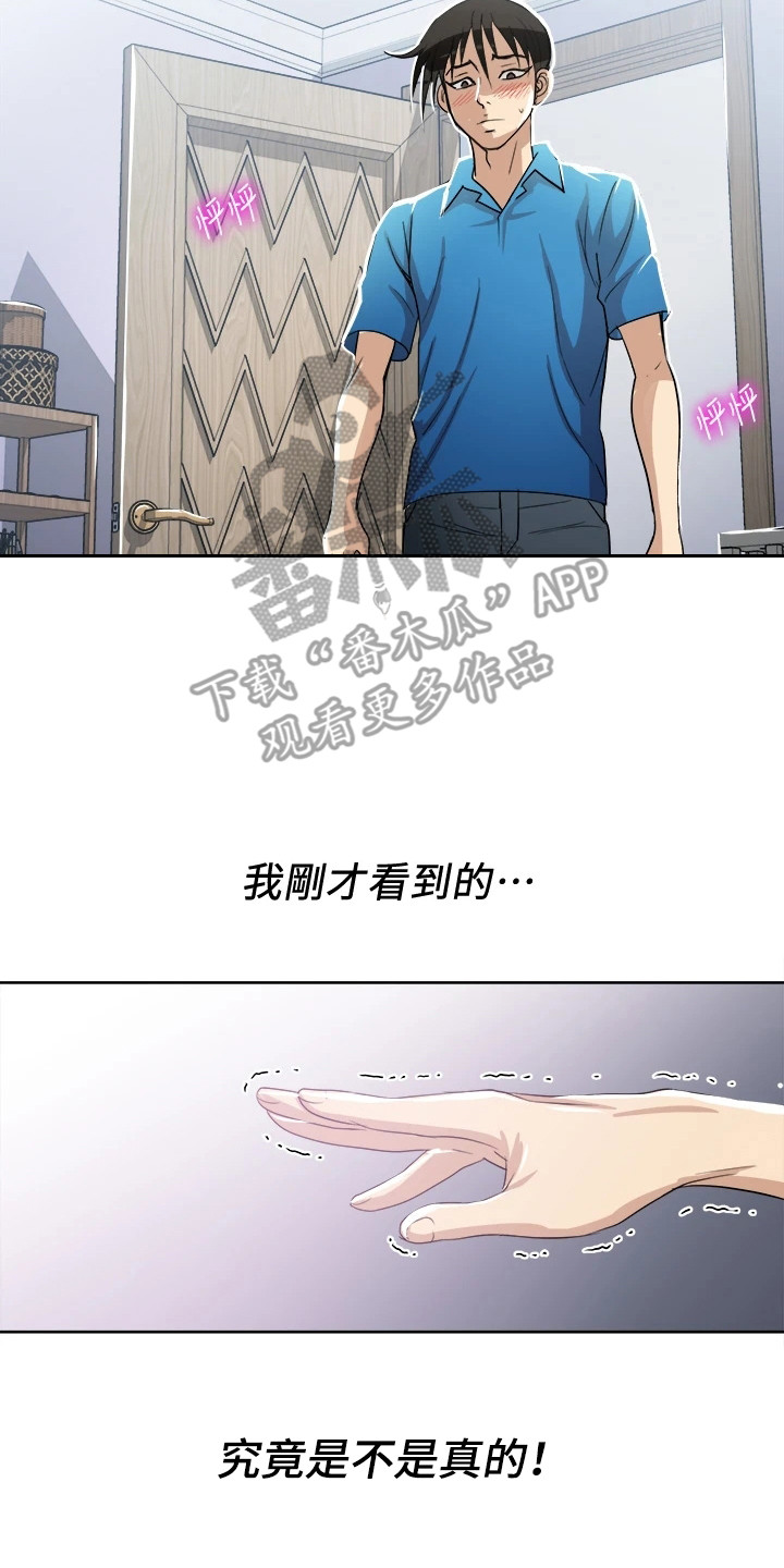 第4章：纠结19