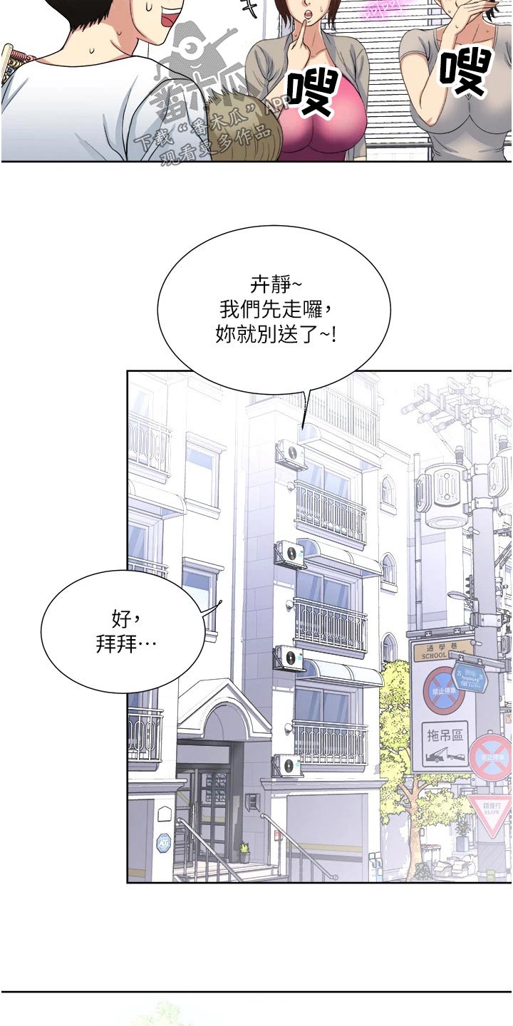 第19章：眼前9