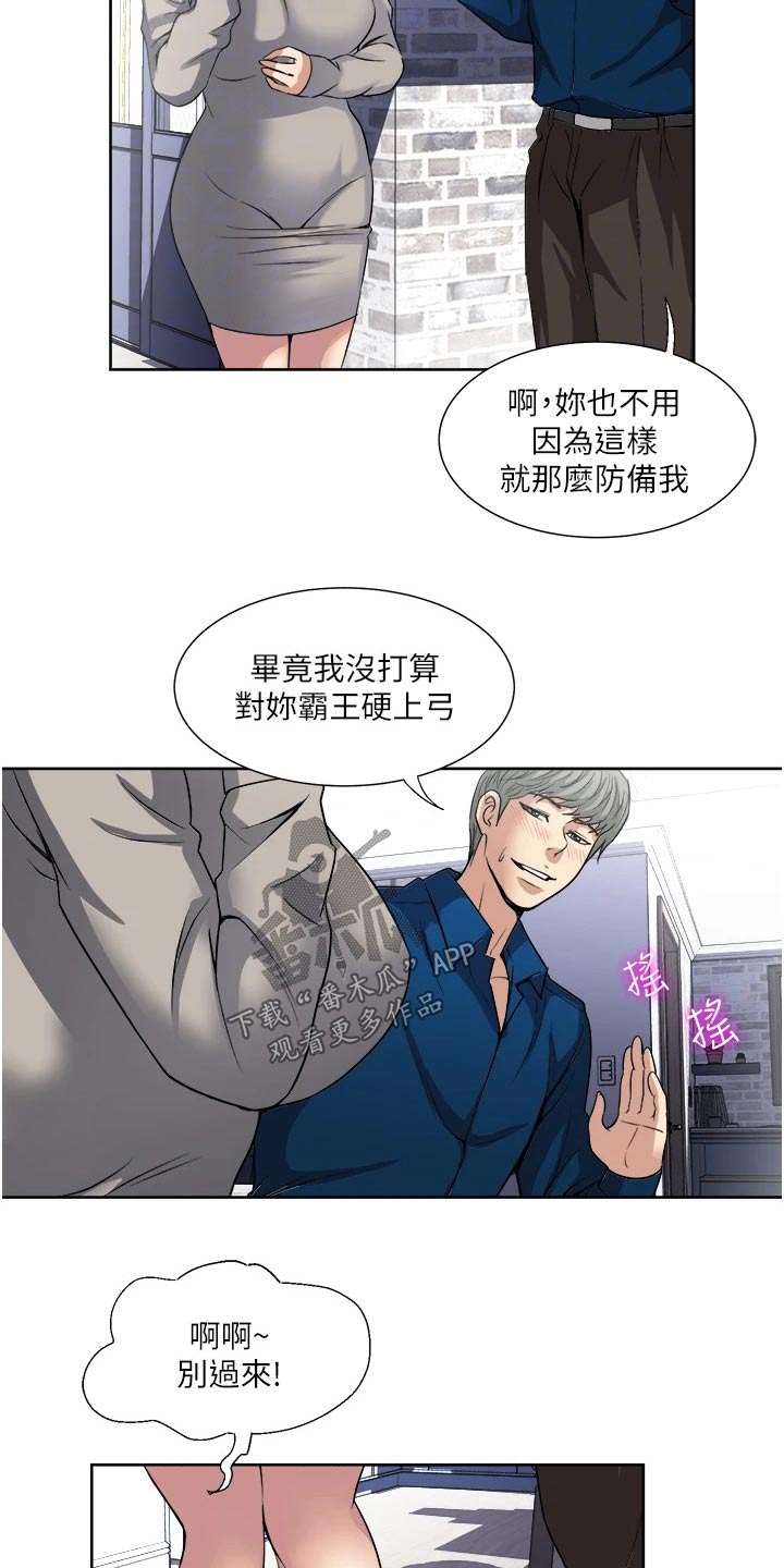 第44章：调查1
