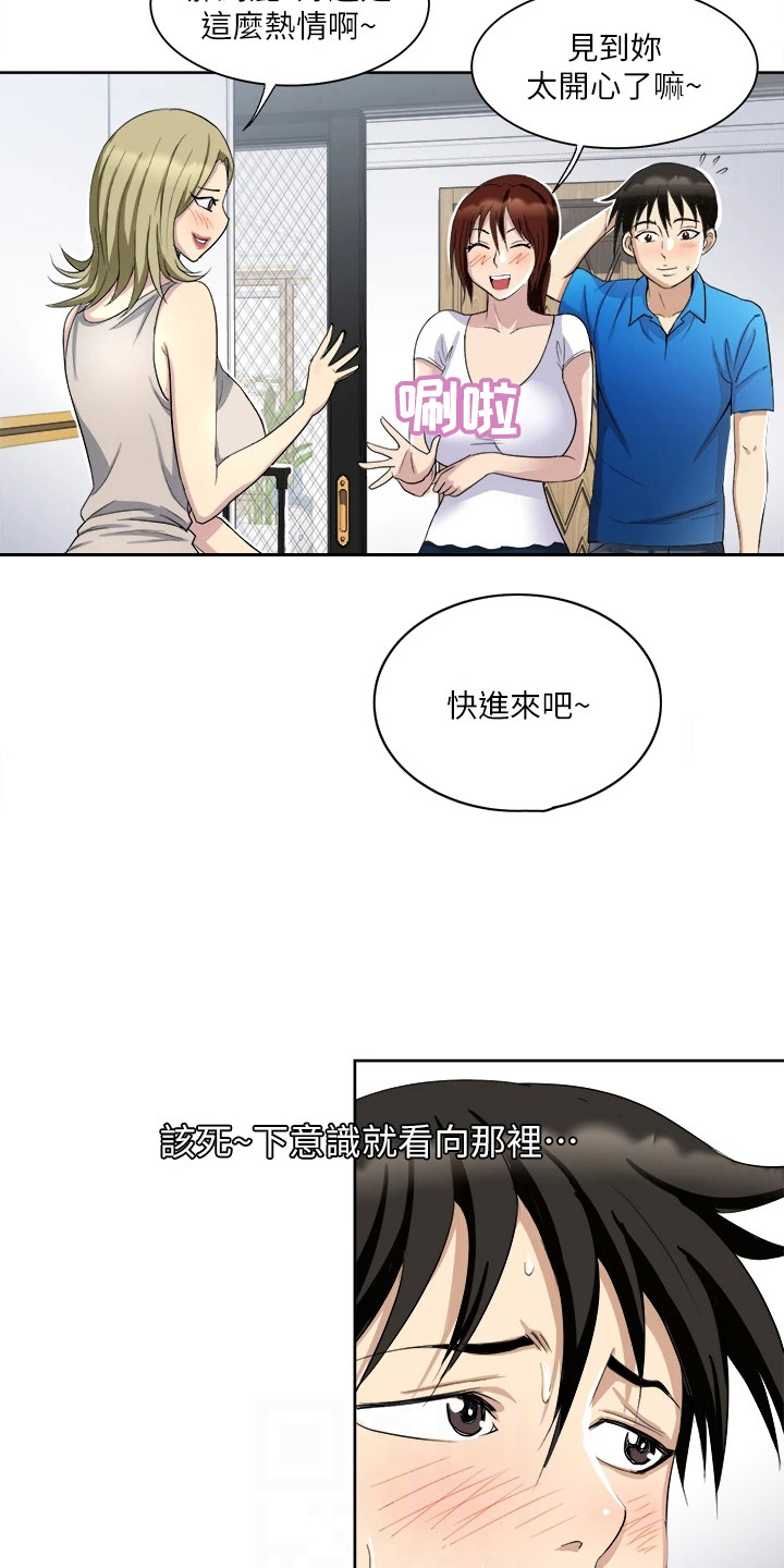 第3章：闺蜜9