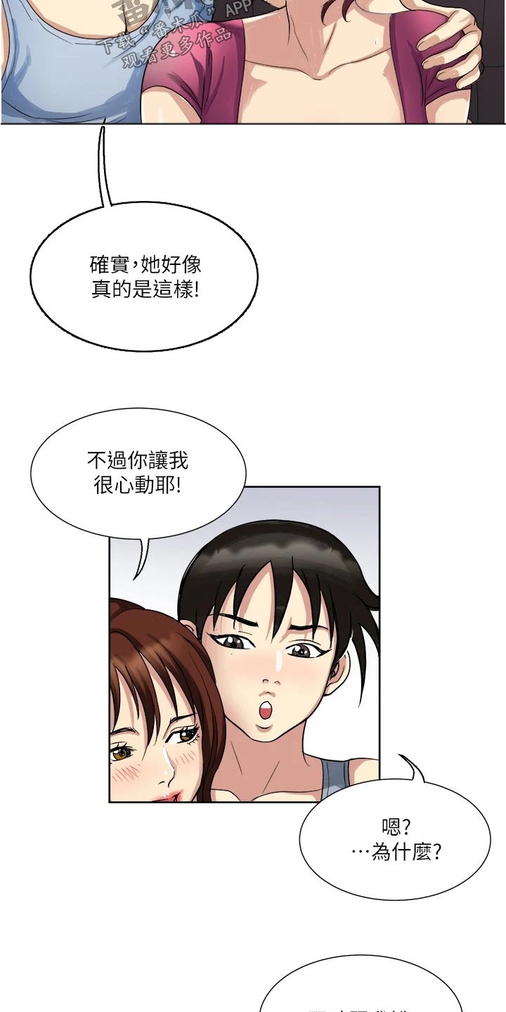 第18章：姐妹1