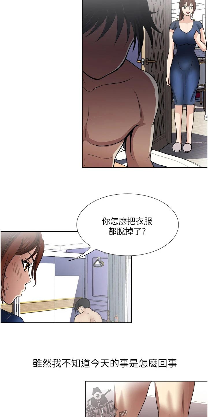 第37章：监视18