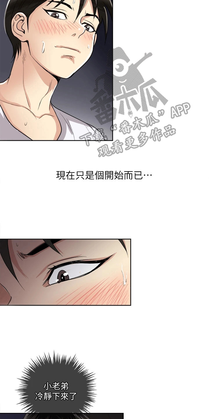 第7章：本能16