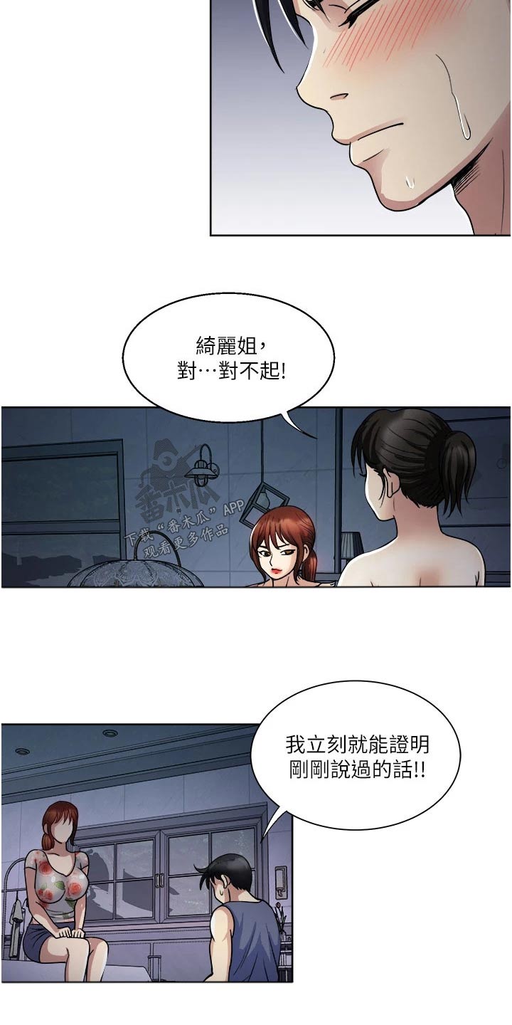 第31章：请求原谅13