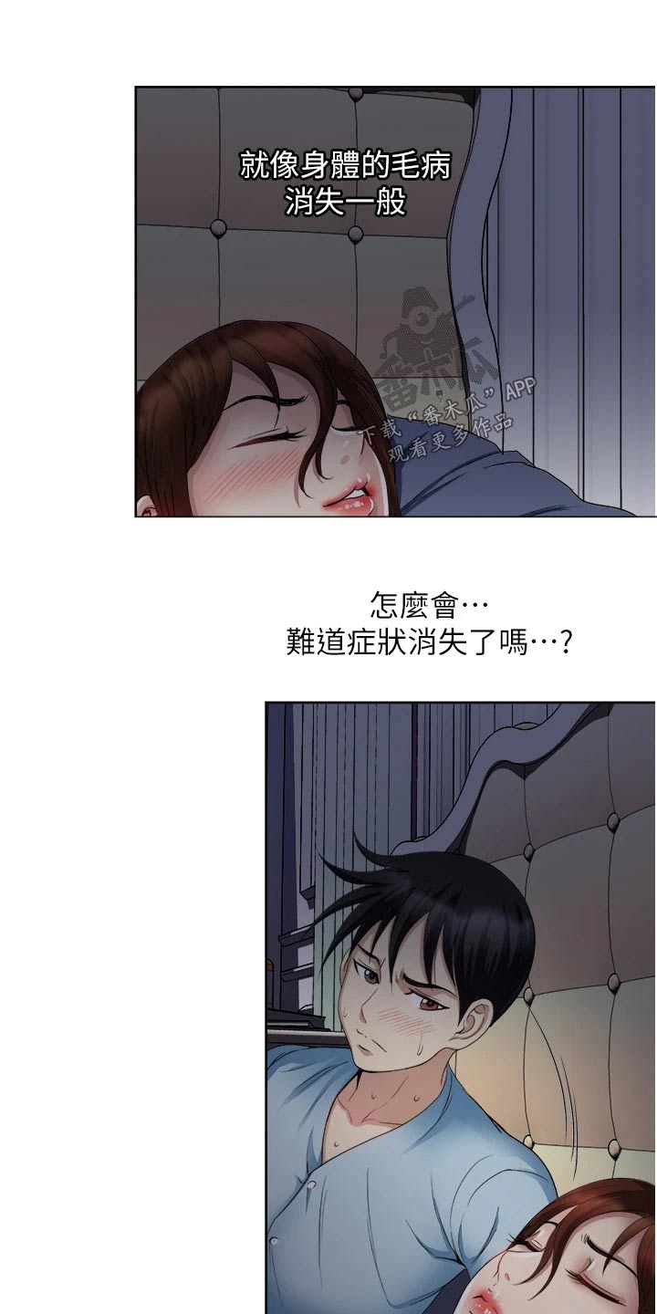 第38章：重感情3