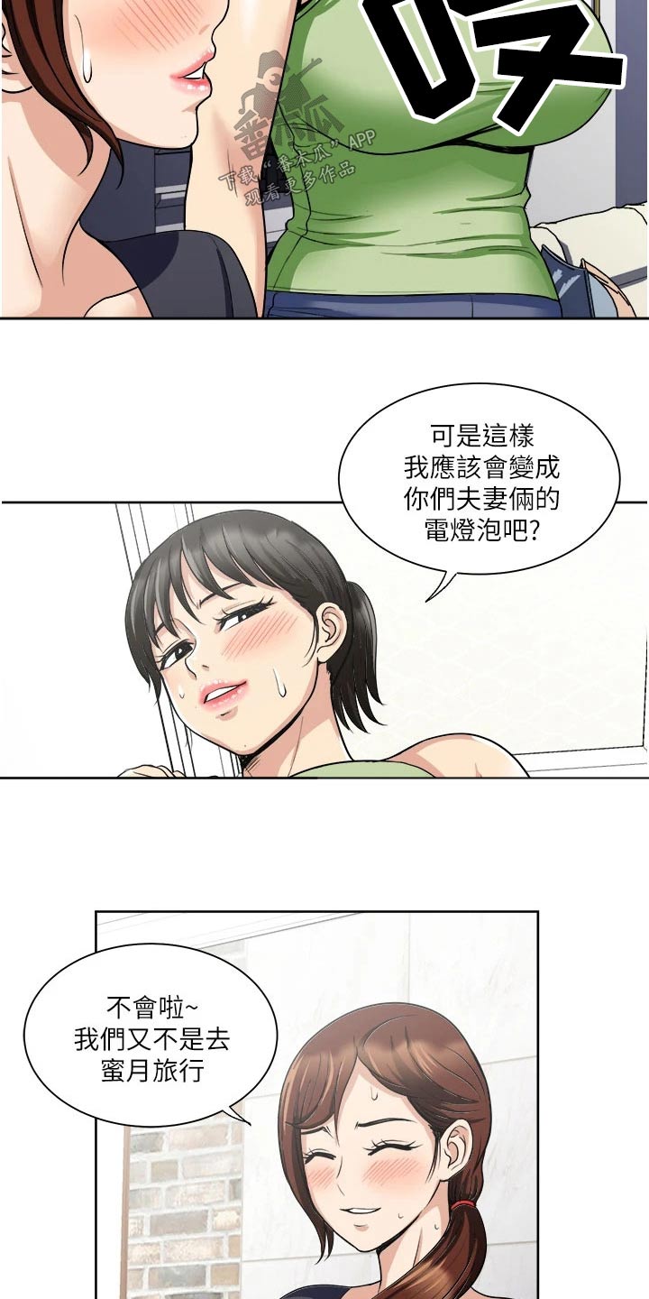 第27章：旅行5
