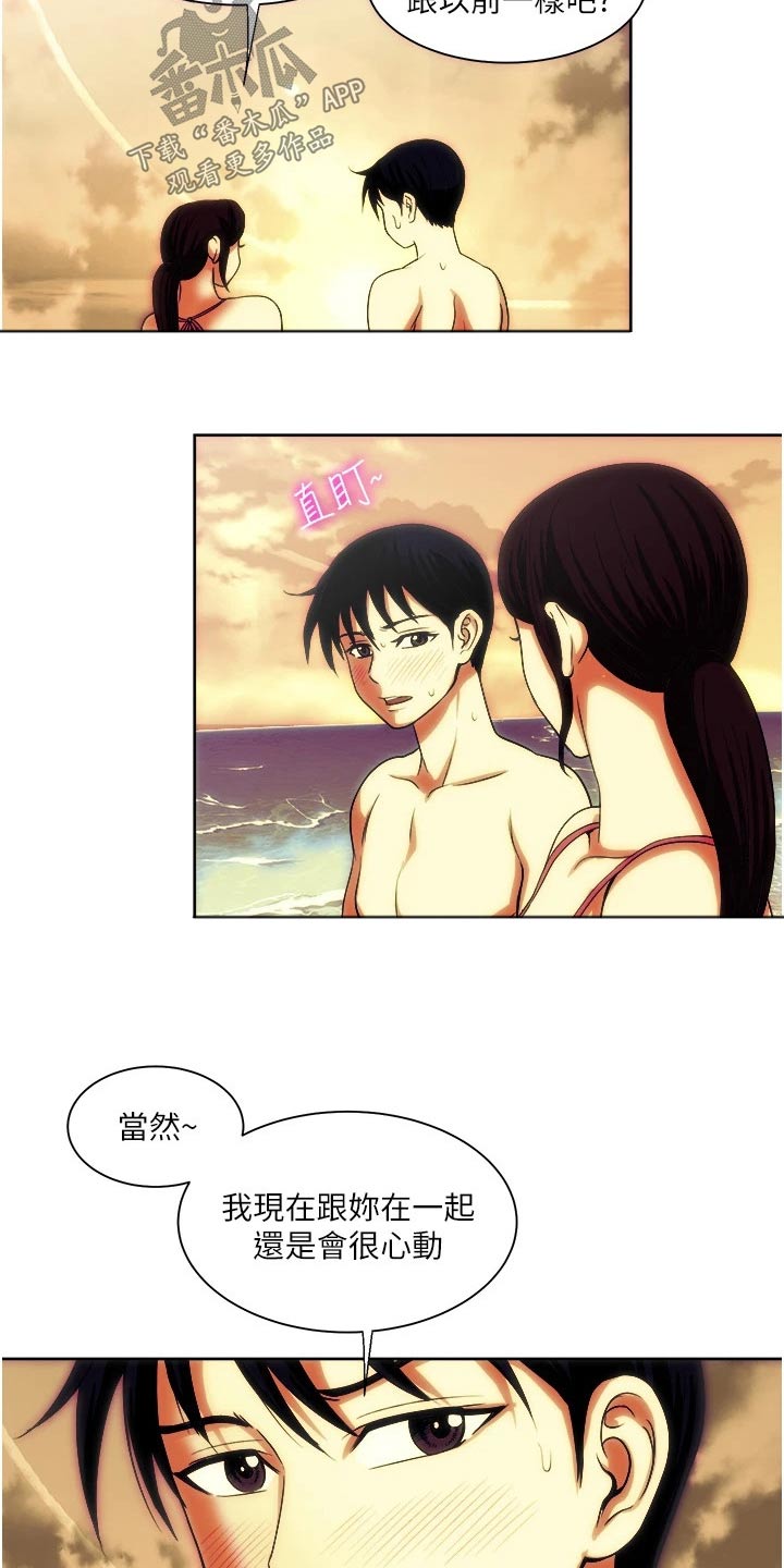 第29章：精神10