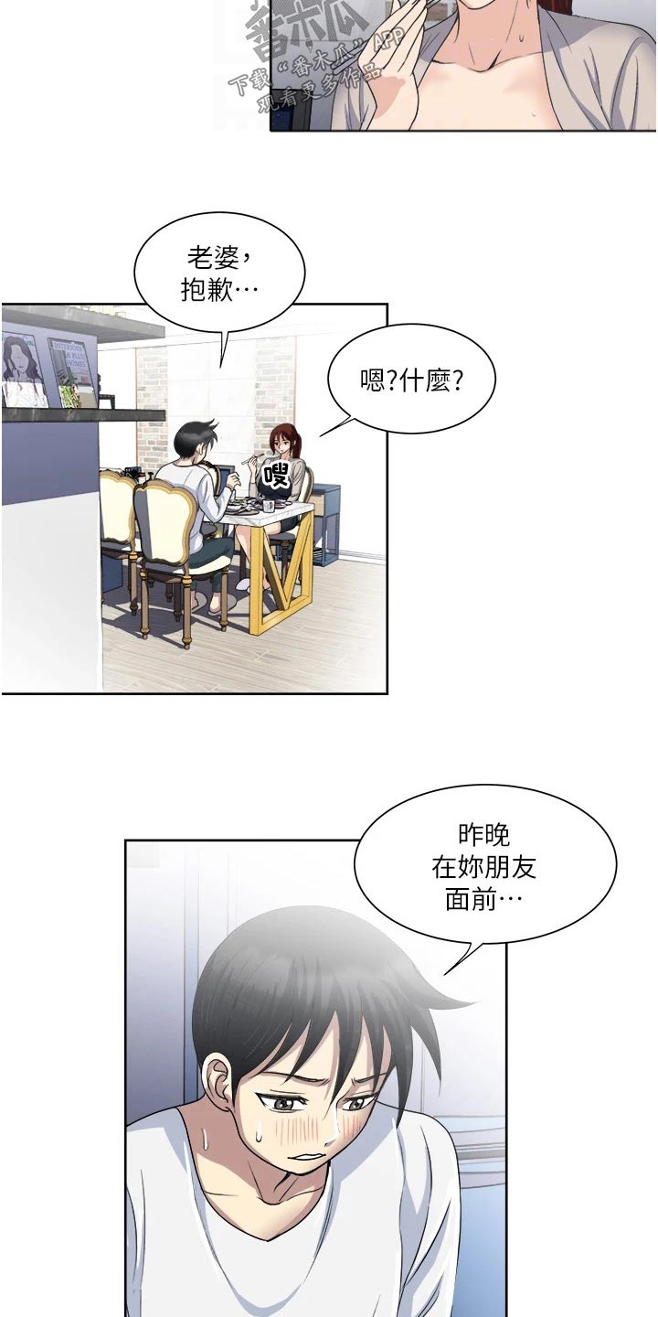 第42章：不用在意12