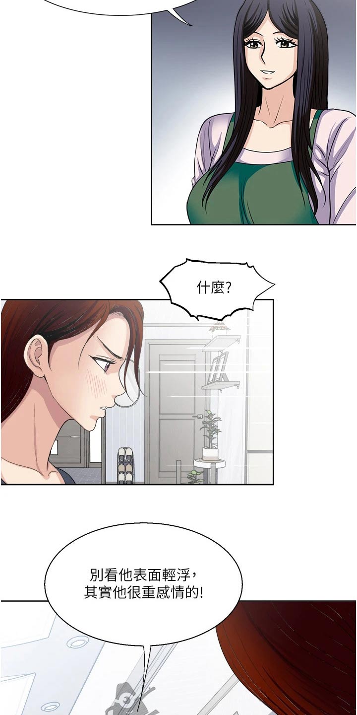 第38章：重感情14
