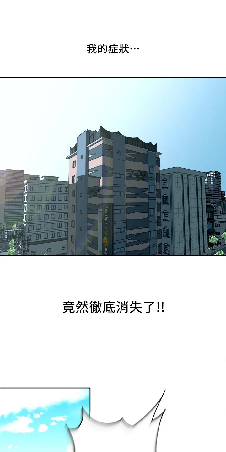 第1章：怪病16