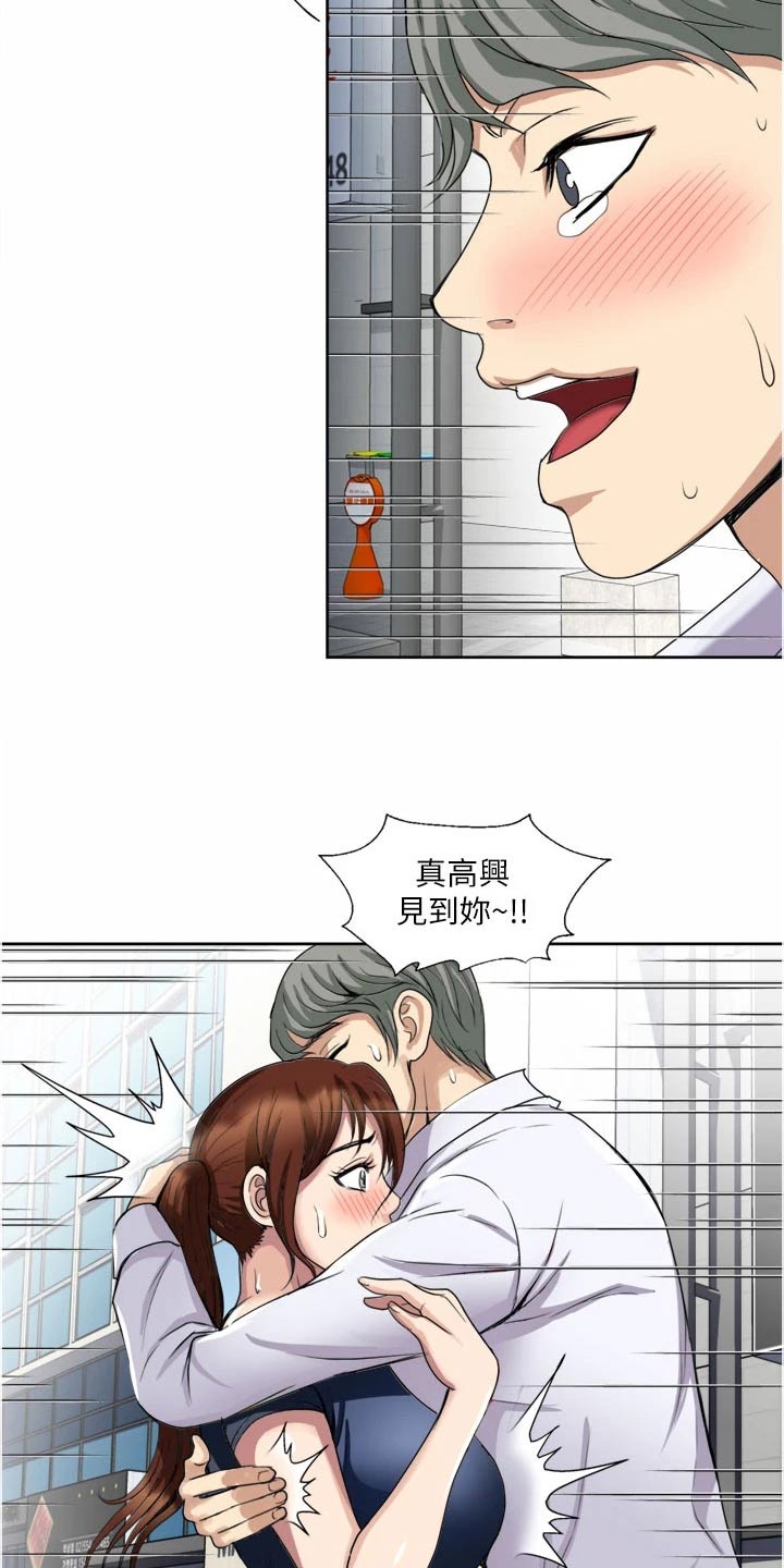 第35章：青梅竹马19