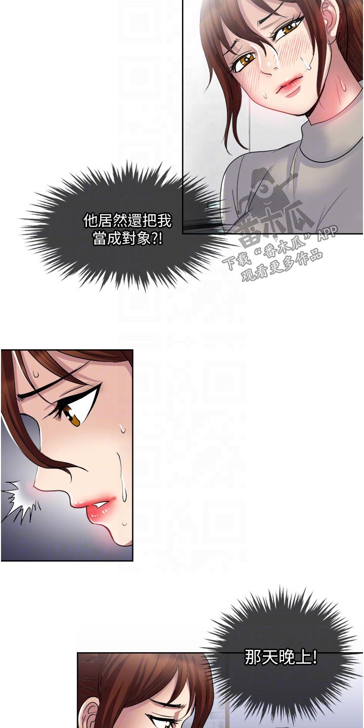 第44章：调查11
