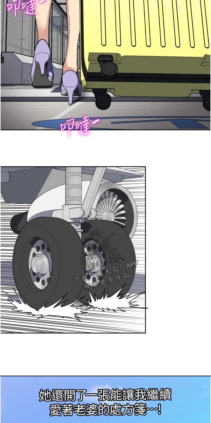 第17章：送离21