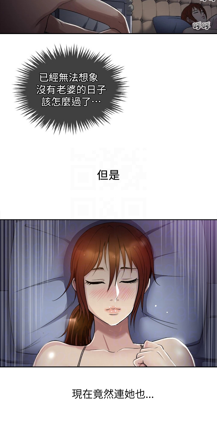 第2章：又发作了18