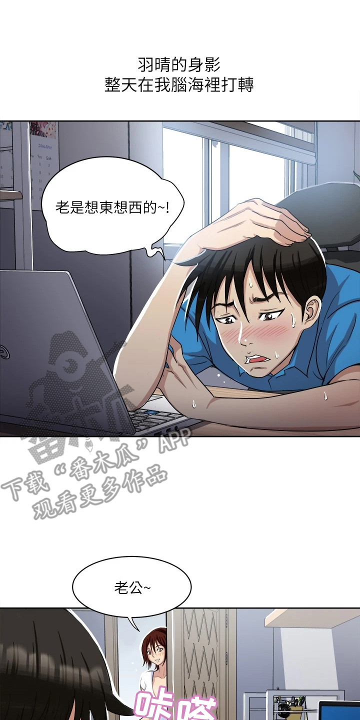 第4章：纠结13