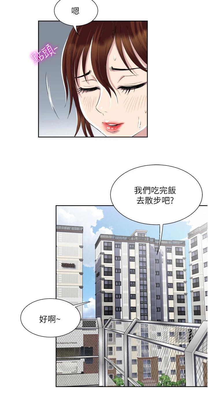 第42章：不用在意16