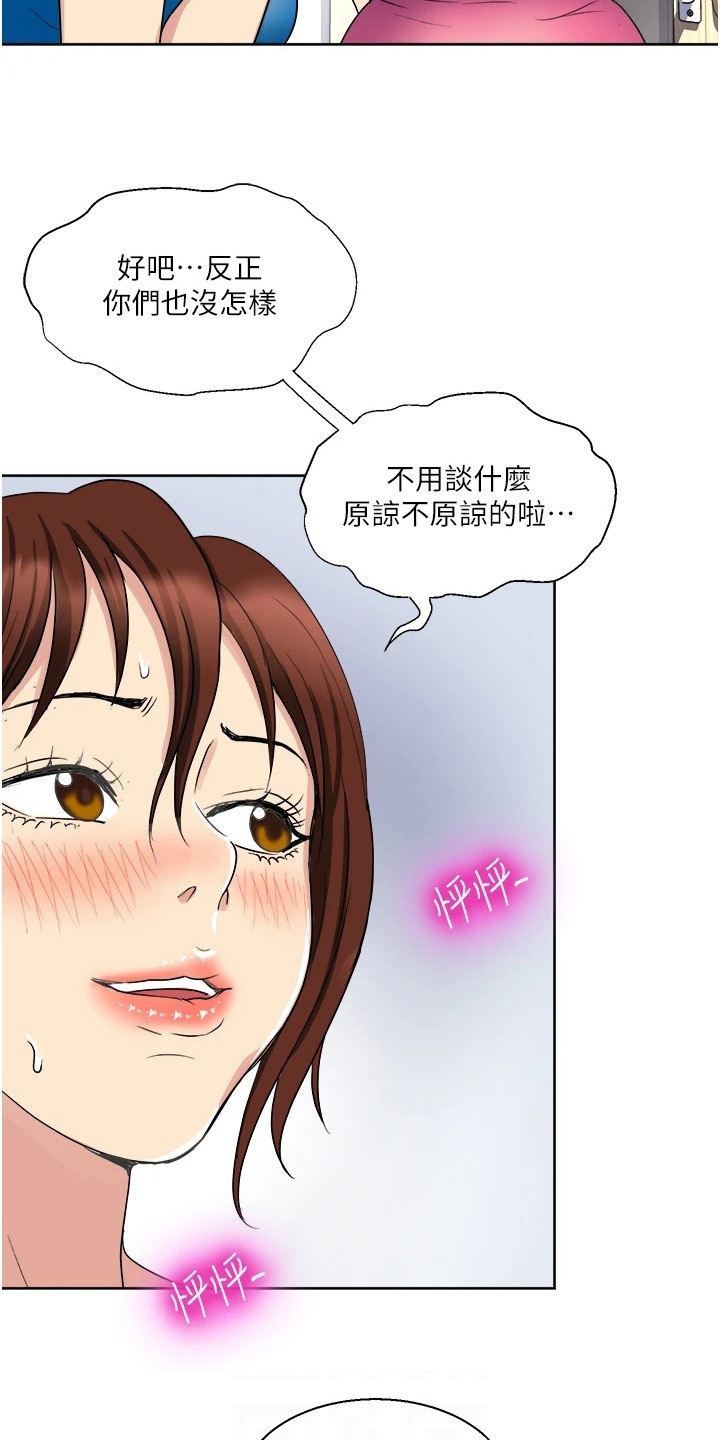 第16章：不死心2