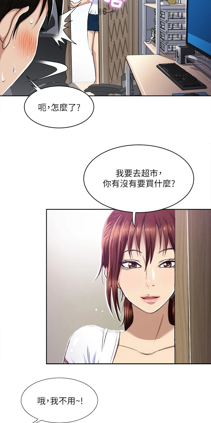 第4章：纠结14
