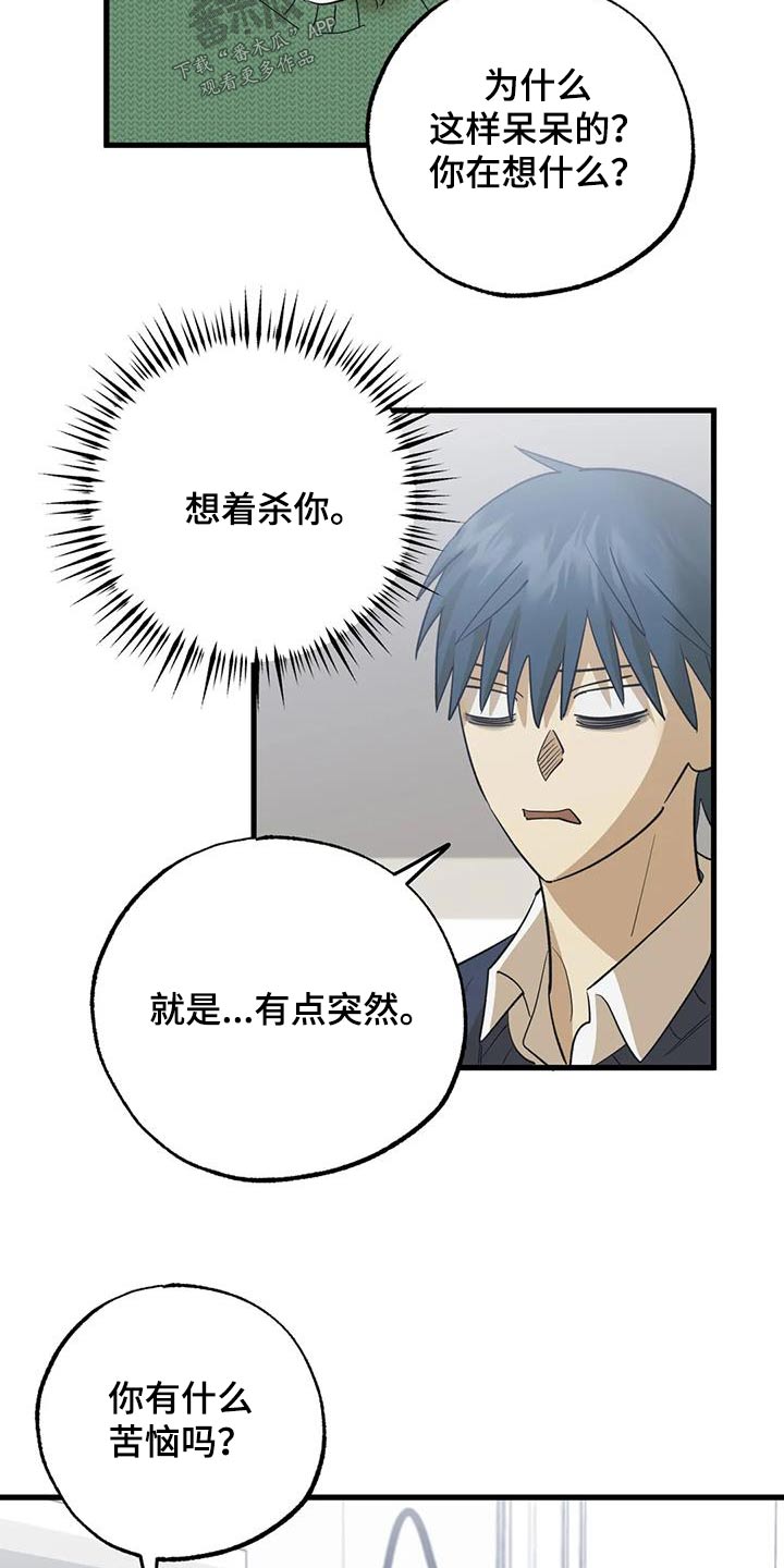 第81章：喜欢9